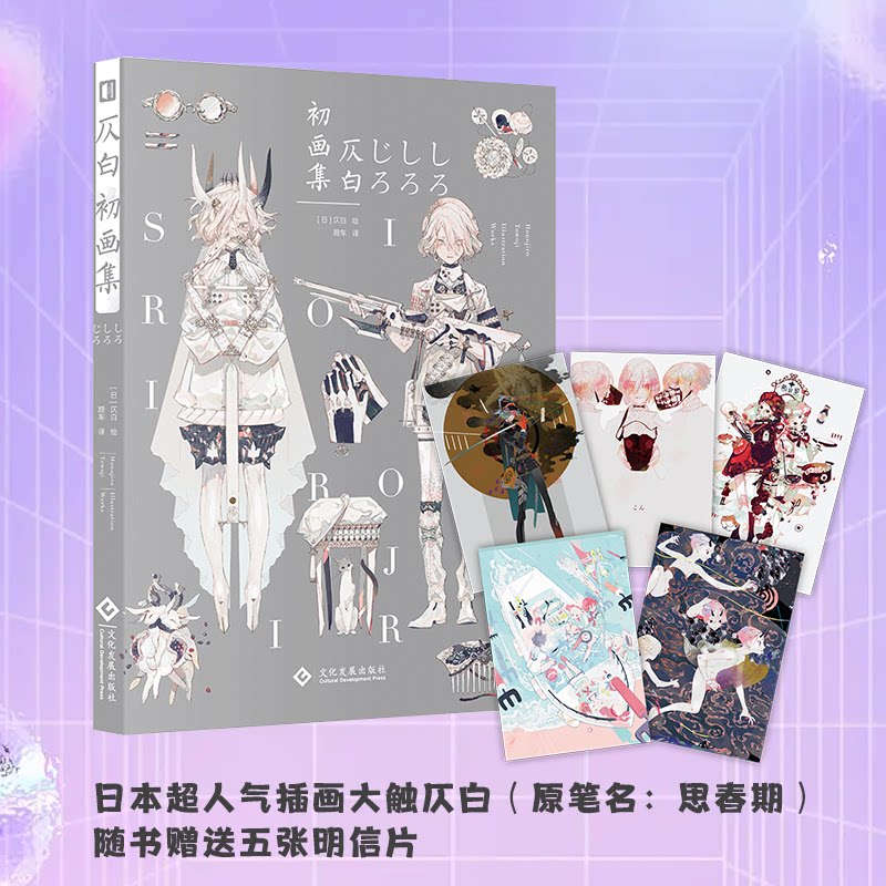 p站人气大师仄白(原译名:思春期 )刀剑乱舞 七十二候拟人美丽四季之作