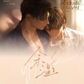 正版 现货 奇谷米奇洛李维斯回信有声剧三期周边余温骑士信约可视禁区