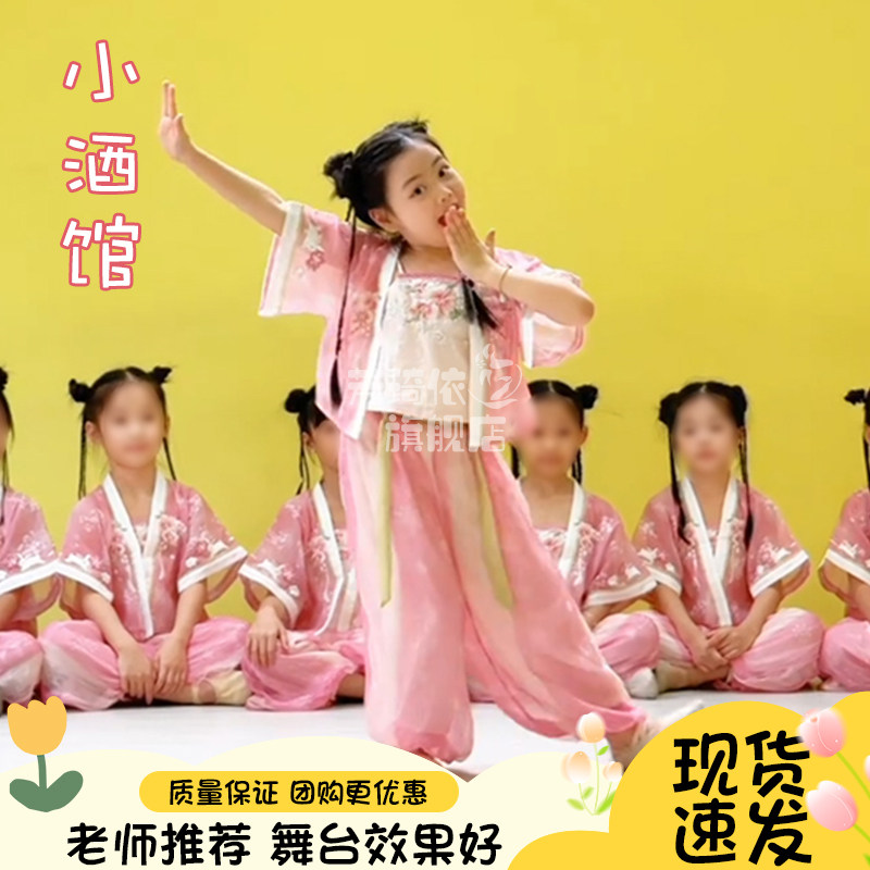 小酒馆演出服女童中国风古典舞蹈服小石矶娘娘同款套装新款表演服