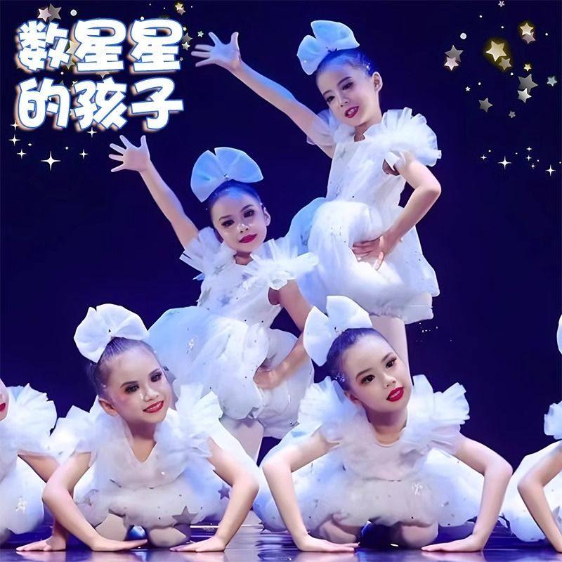 数星星的孩子儿童蓬蓬裙幼儿园演出服女童公主舞蹈服芭蕾表演服装