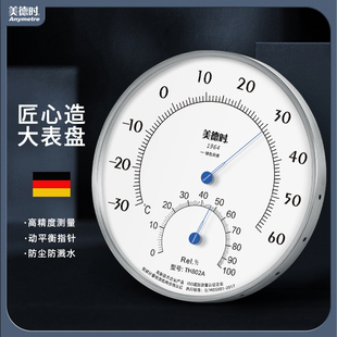 美德时TH802A高精度机械温湿度计工业仓库壁挂干湿温度大表盘家用
