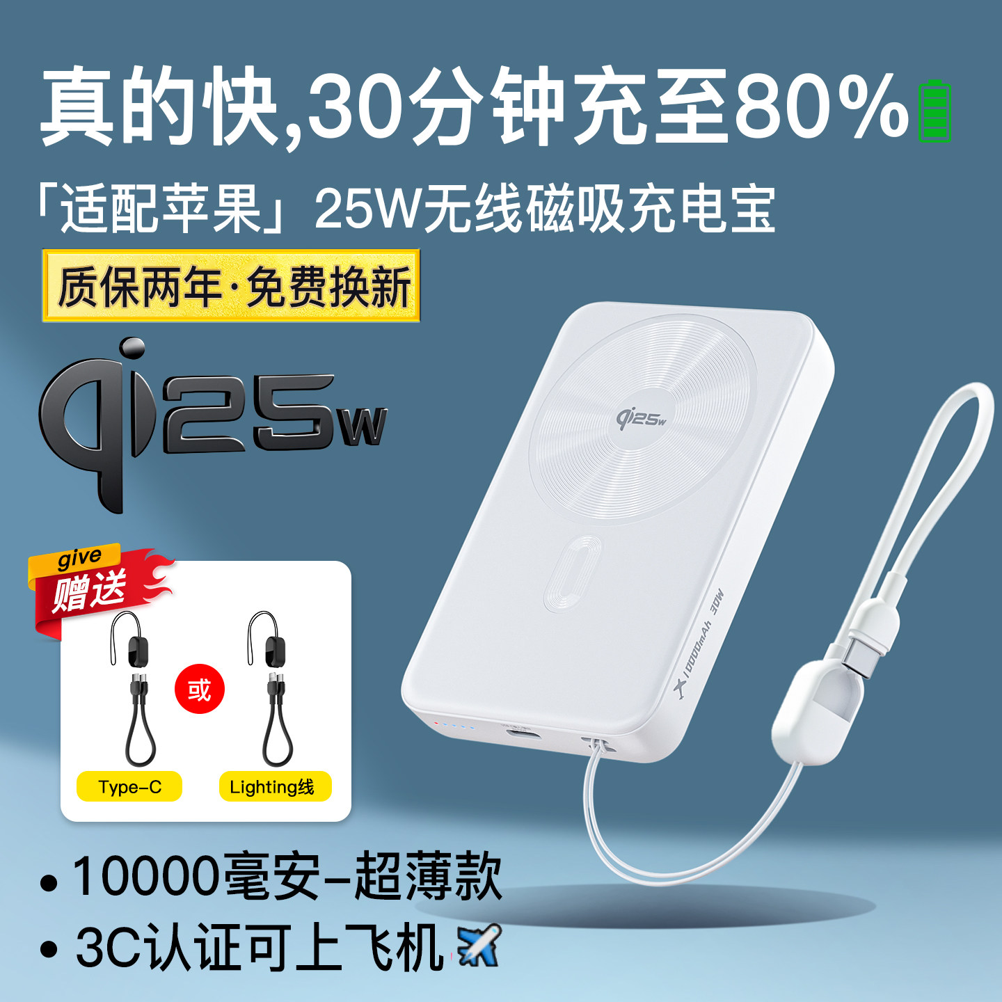 2026新款qi25W磁吸充电宝无线快充3c认证可上飞机magsafe超薄移动电源便携适用iPhone16苹果17pro手机专用