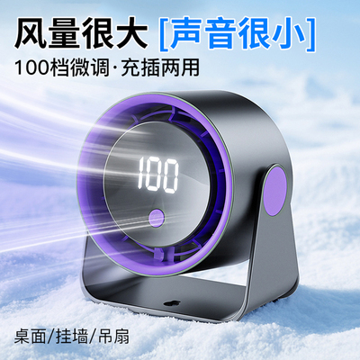 2026新款超强力小风扇静音办公室usb充插电两用超长续航涡轮迷你小型桌面学生宿舍床上户外便携随身夹式壁挂