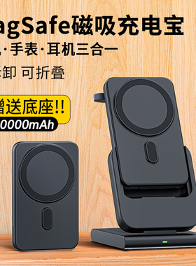 金音盾新款三合一无线充电器magsafe磁吸充电宝3c认证可上飞机支架底座适用苹果手机16iphone17手表iwatch