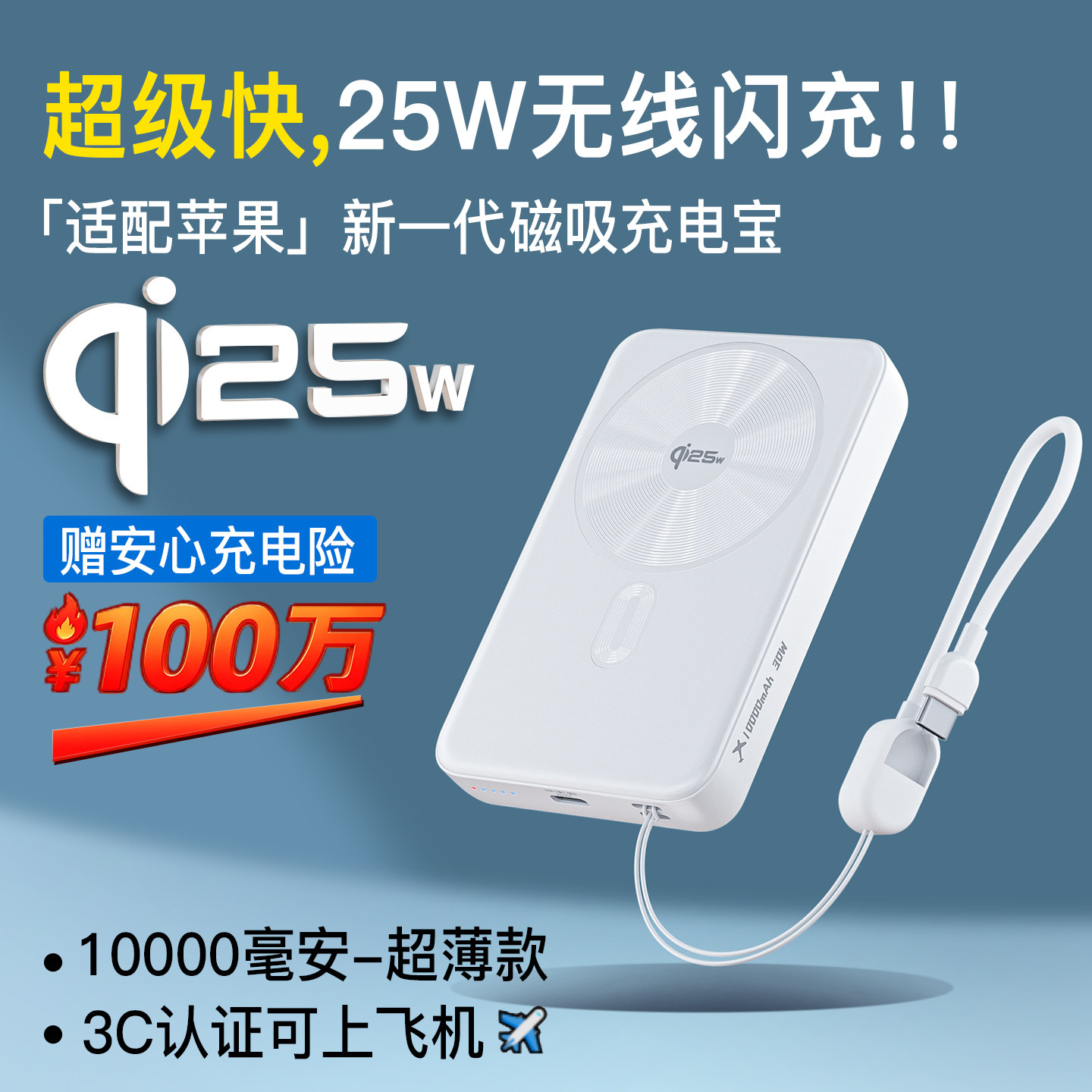 2026新款官方认证qi2.2磁吸充电宝magsafe25W无线快充3c认证可上飞机超薄移动电源适用iPhone16苹果17手机