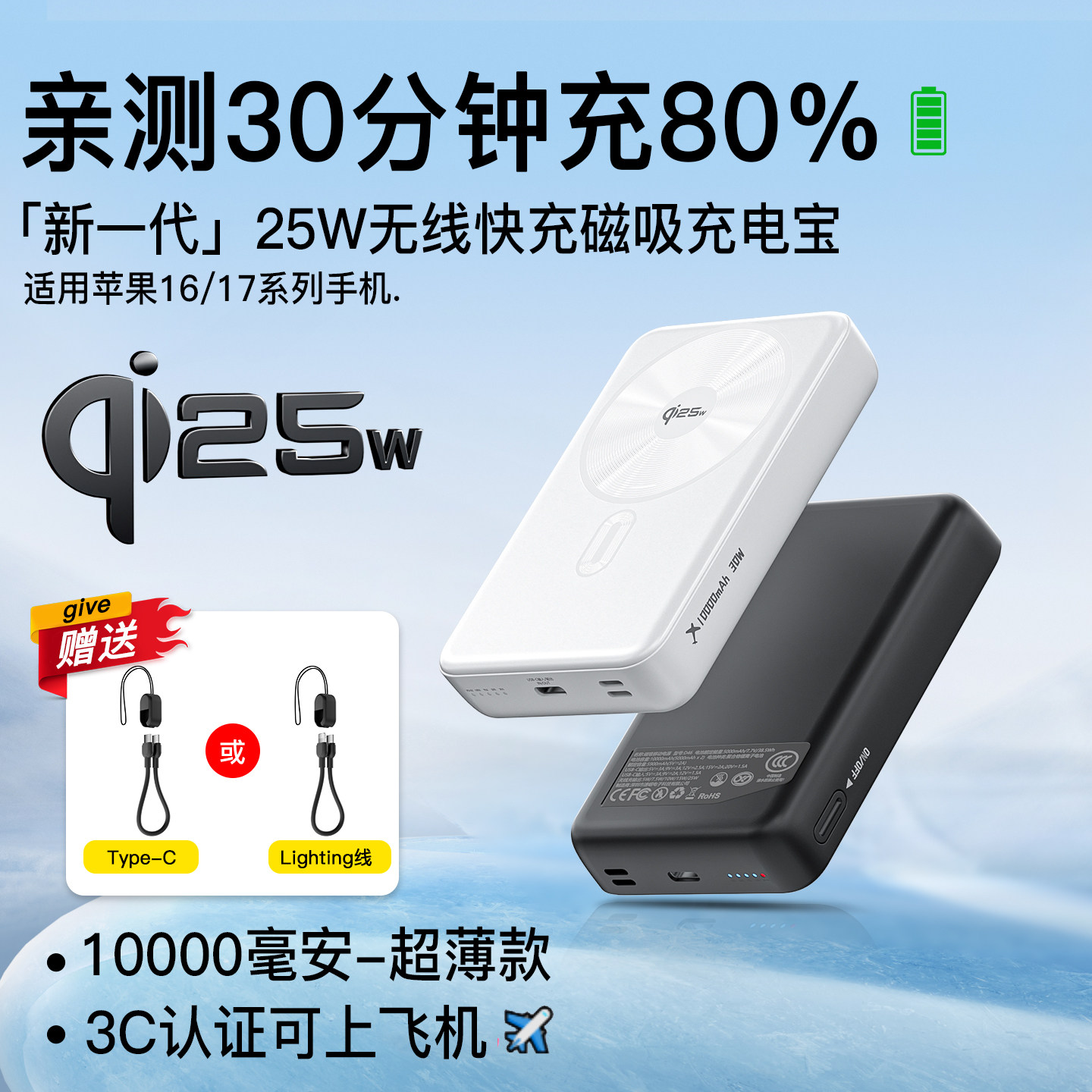 2026新款qi25W磁吸充电宝magsafe无线快充3c认证可上飞机超薄自带线移动电源适用iPhone16苹果17pro手机小米