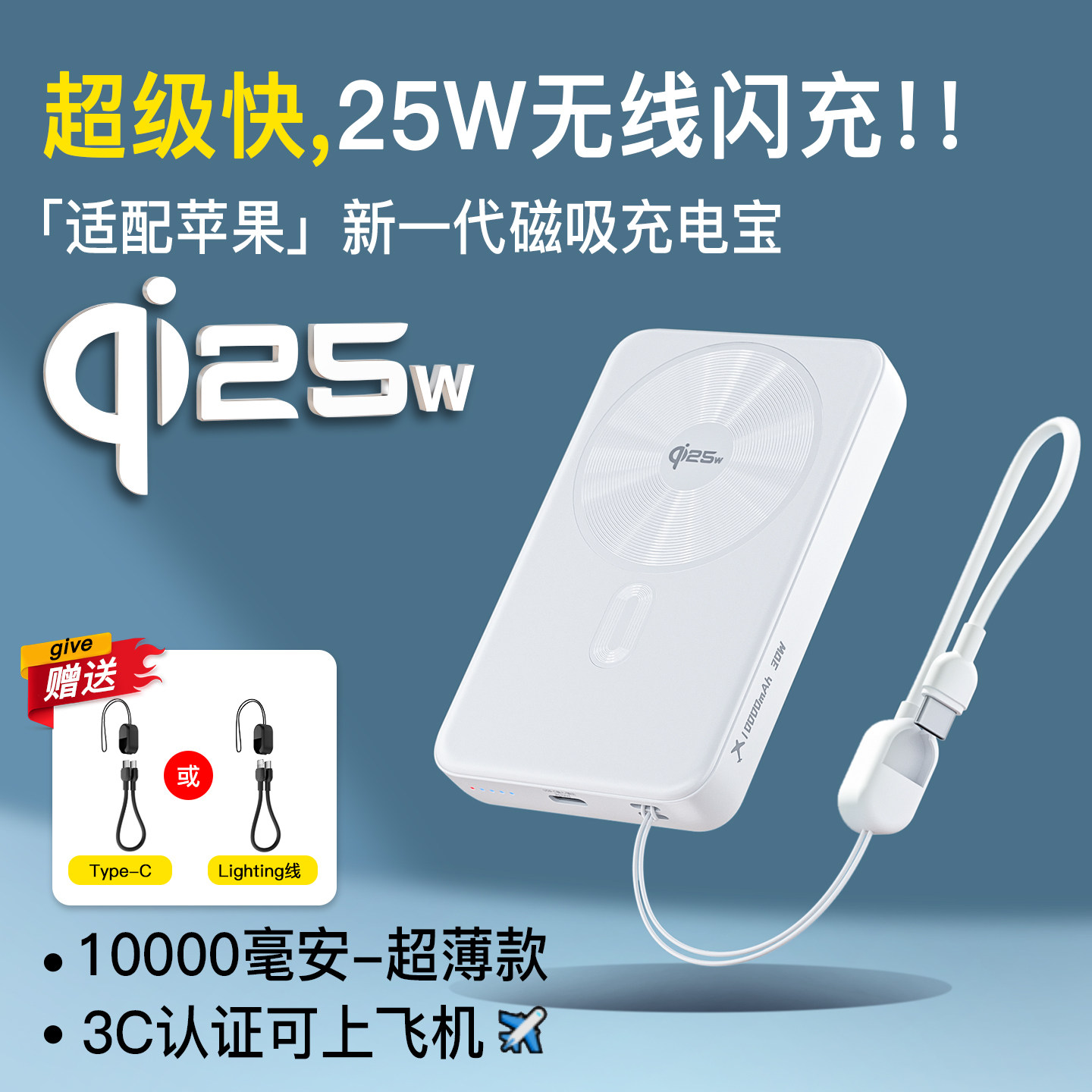 2026新款充电宝3c认证可上飞机qi25W无线快充magsafe磁吸超薄便携自带线移动电源适用iPhone苹果手机qi2.2