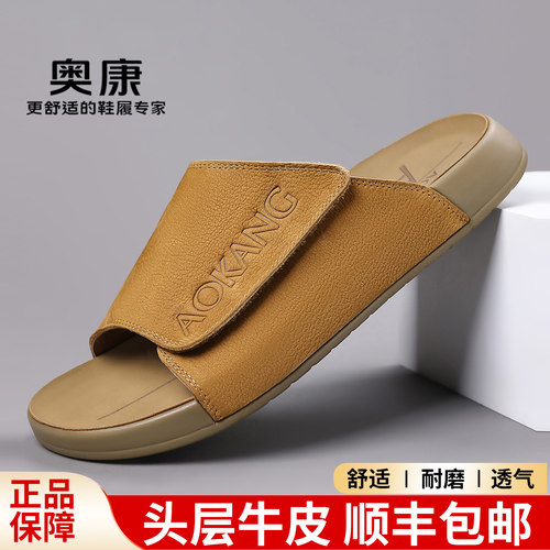 奥康夏季真皮男防滑透气沙滩鞋