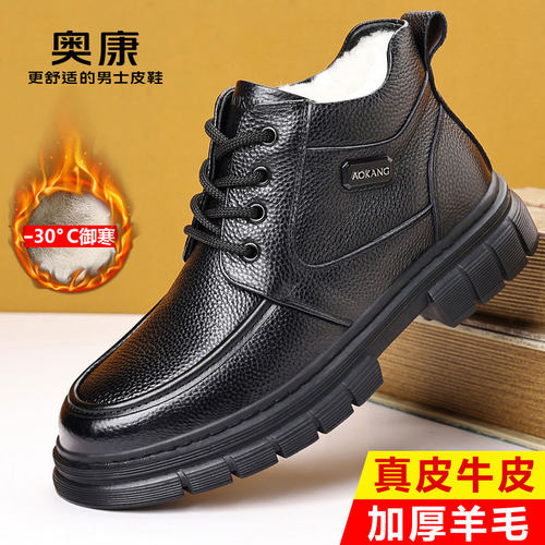 奥康皮棉鞋男2026冬季新款