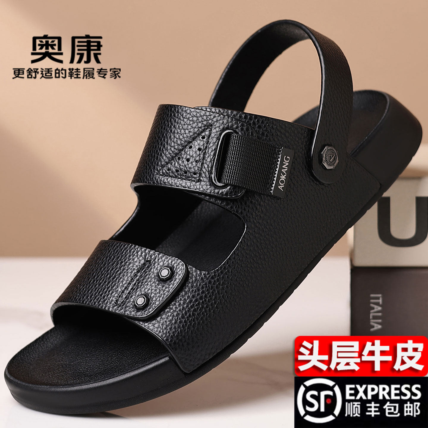 奥康凉鞋男款2026夏季新款真皮软底防滑两用开车凉拖鞋沙滩鞋男鞋