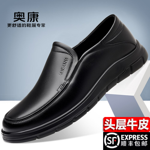 奥康2026春季新款男士休闲皮鞋