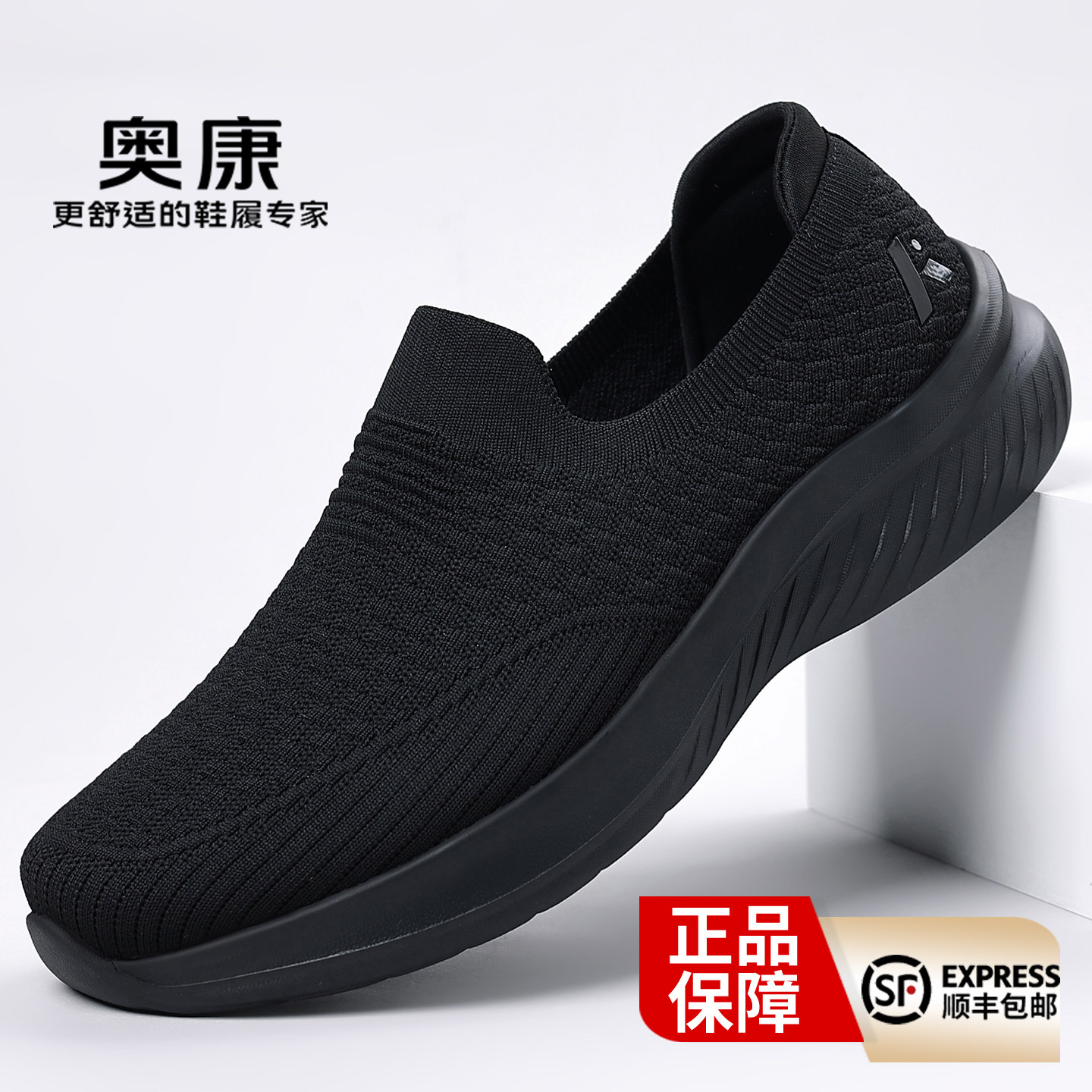 奥康男鞋2026新款透气飞织网面鞋轻便软底老北京布鞋爸爸健步鞋子