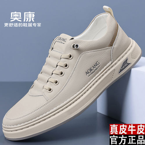 奥康男士真皮透气防滑软底板鞋