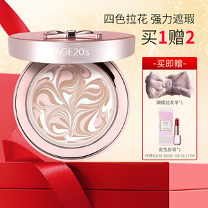 爱敬age20‘s气垫bb霜四色拉花精华遮瑕水润不脱妆新款官方旗舰店