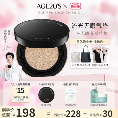 AekyungAge20's流光气垫