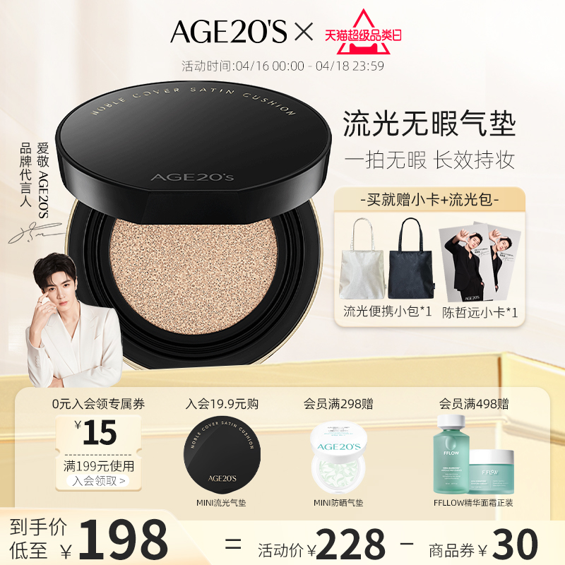 AekyungAge20's流光气垫