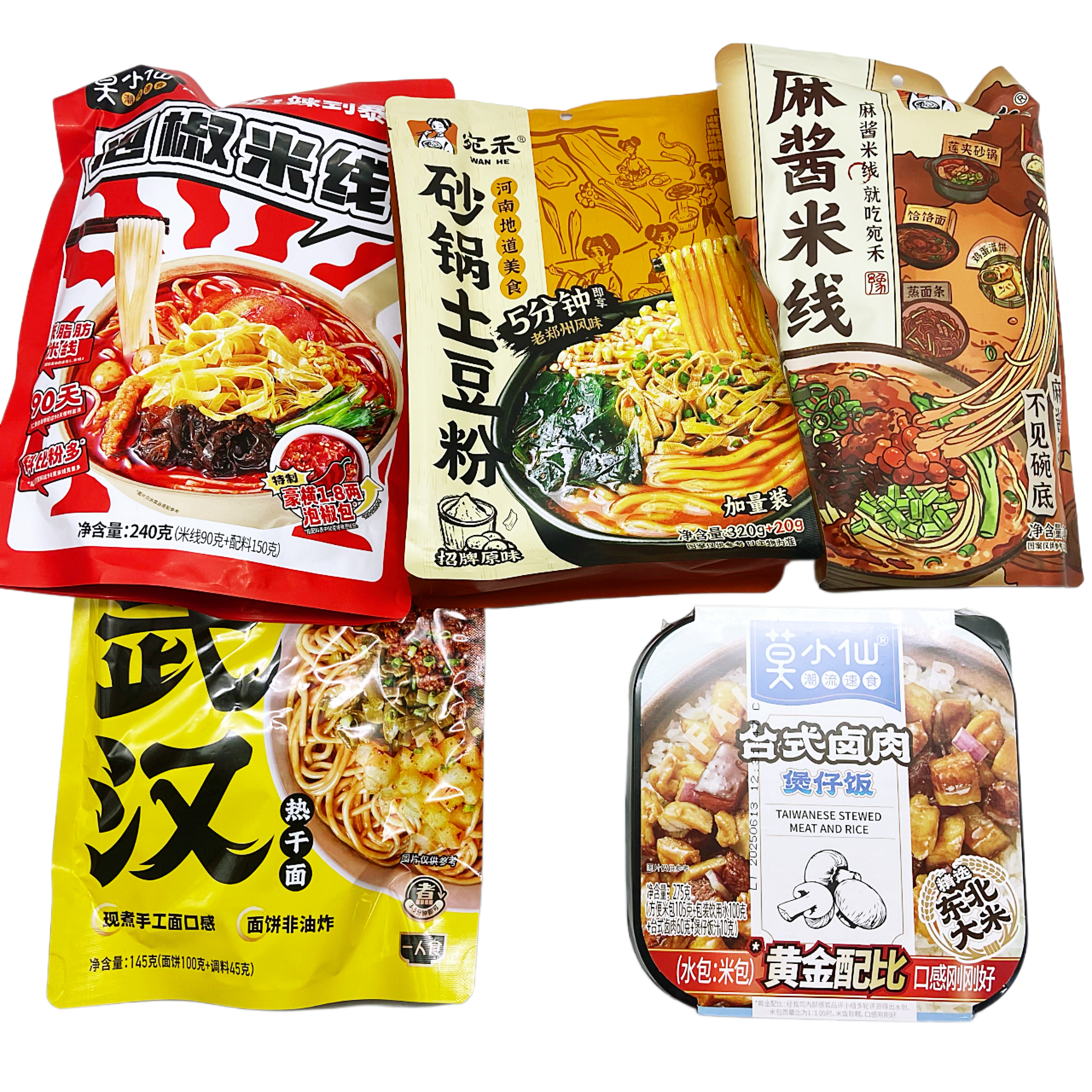 宛禾砂锅土豆粉袋装麻辣烫酸辣粉带料包懒人夜宵方便速食麻酱米线