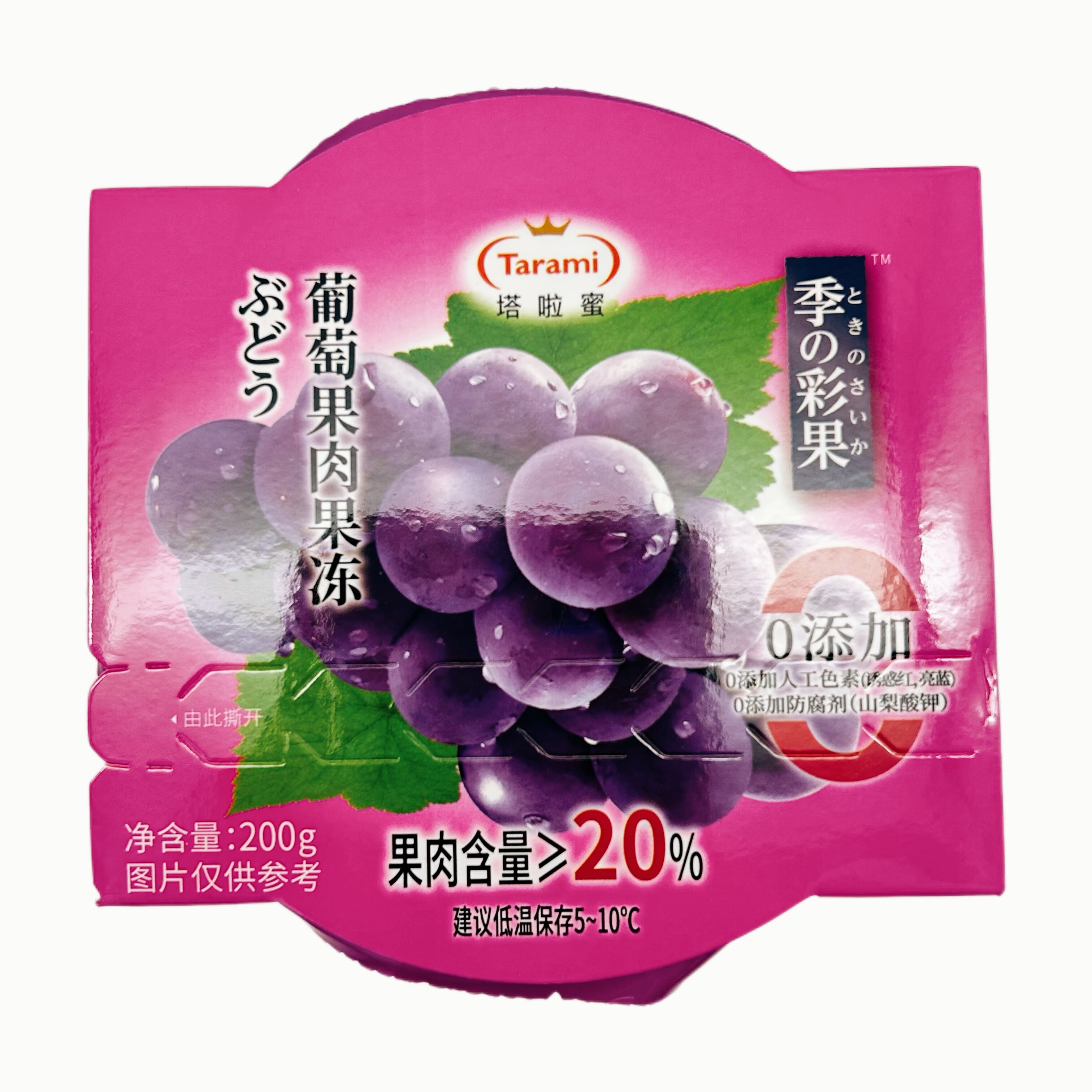 临期特价塔啦蜜葡萄果肉果冻200g果味小零食儿童休闲杯装解馋带勺
