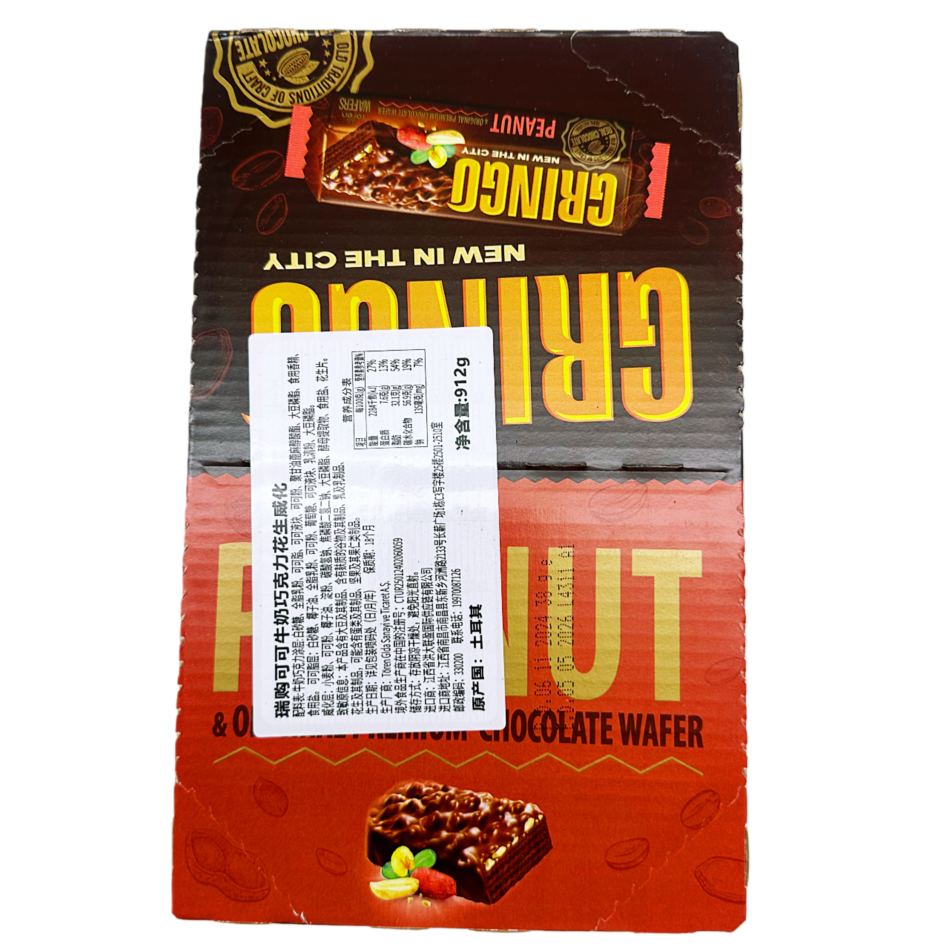 特价土耳其原装进口Toren芭芮可威化饼Tamam巧克力可可榛子酱饼干