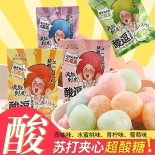 特价爆酸宏泰记酸逗糖超酸糖果水果糖硬糖整人外酸内甜65g
