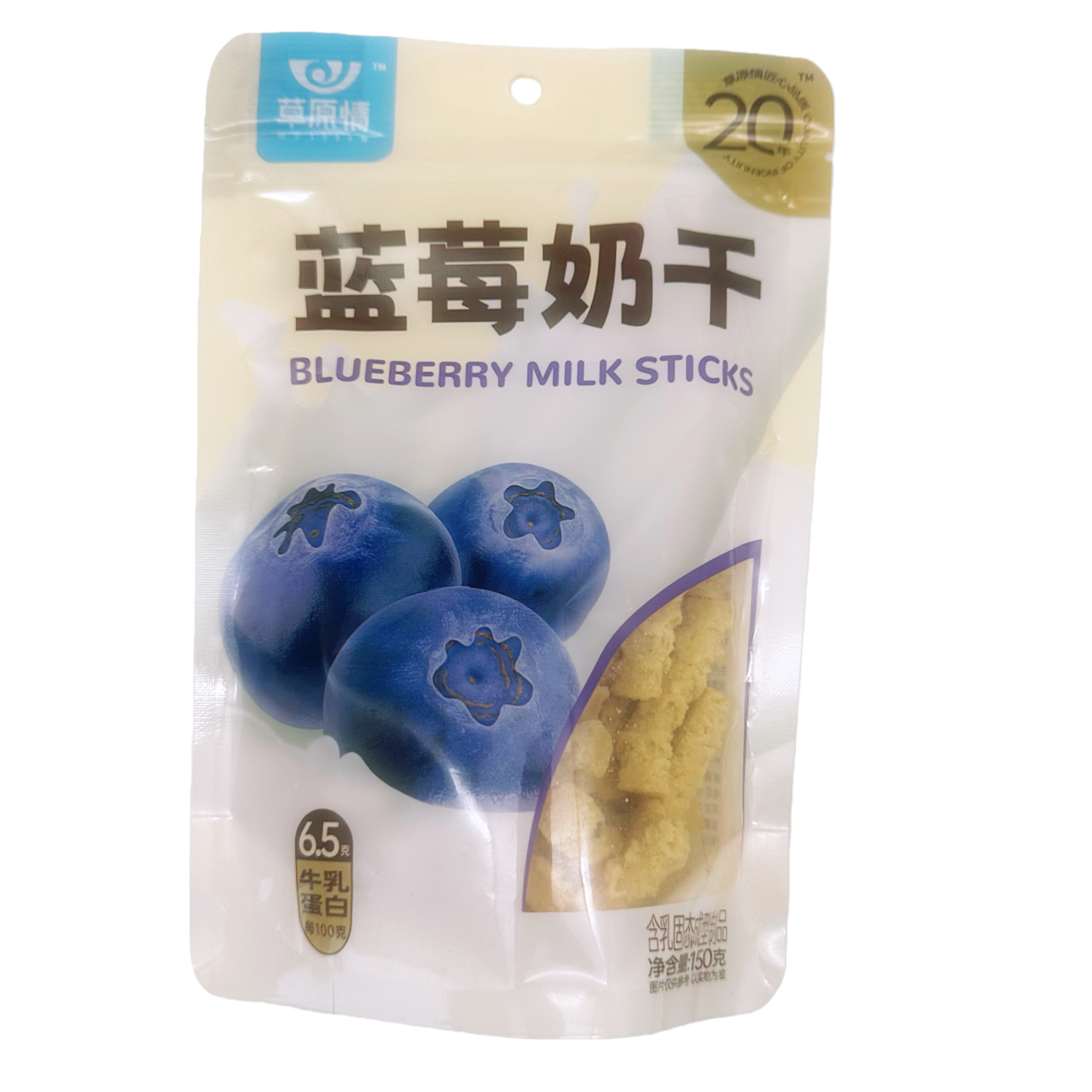 特价草原情内蒙古奶酪奶棒特产蓝莓酸奶条原味营养奶干零食