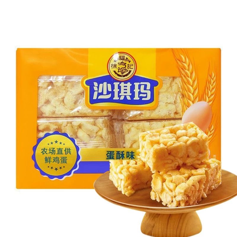 临期特价徐福记沙琪玛酥蛋酥味200g零食点心早餐下午茶糕点饱腹