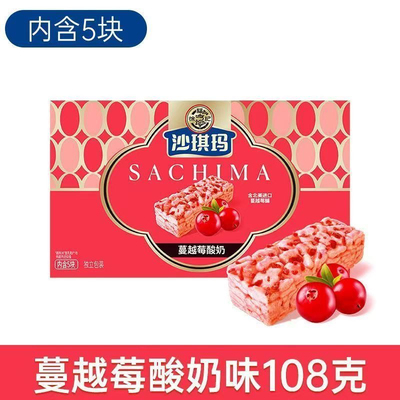 临期特价徐福记沙琪玛蔓越莓酸奶味108g早餐零食糕点下午茶盒装