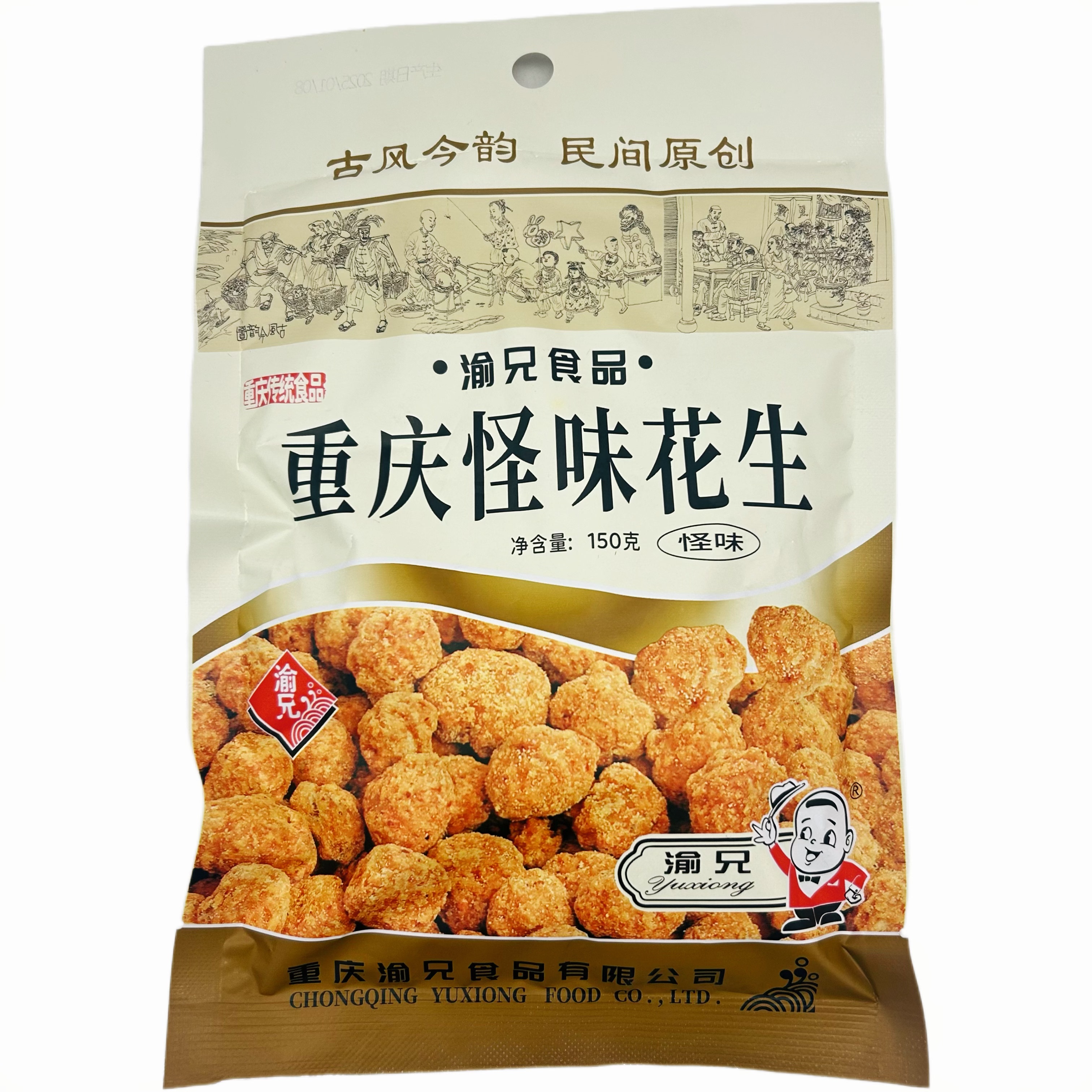 临期特价渝兄怪味花生150g重庆特产花生米花生仁花生豆零食小吃