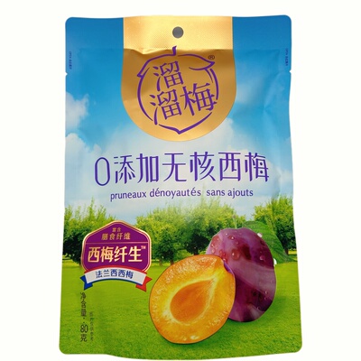 临期特价溜溜梅0添加无核法兰西西梅解馋小吃追剧下午茶果脯休闲