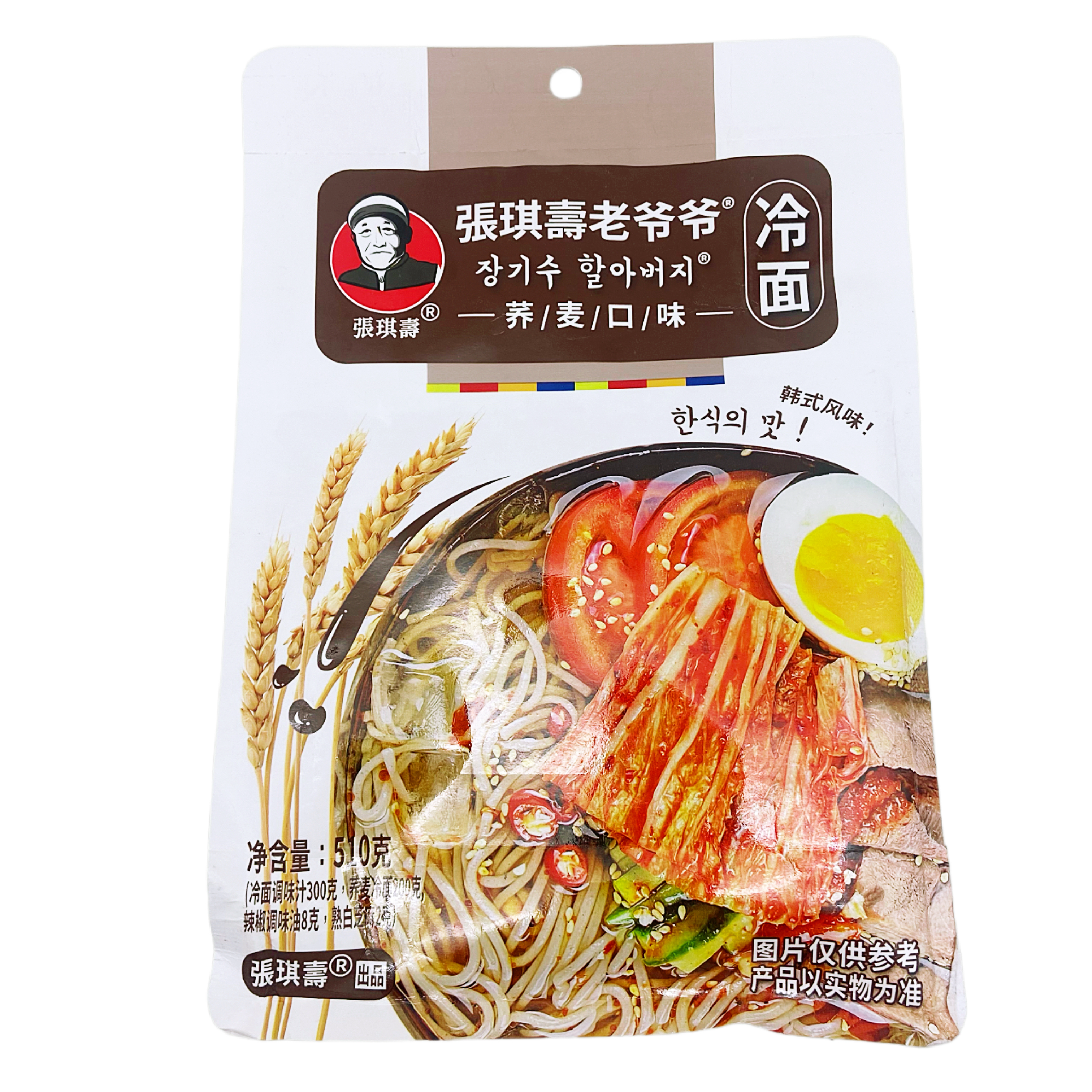 张琪寿老爷爷韩式冷面荞麦味冷面朝鲜族延吉冷面酸甜风味冷面速食