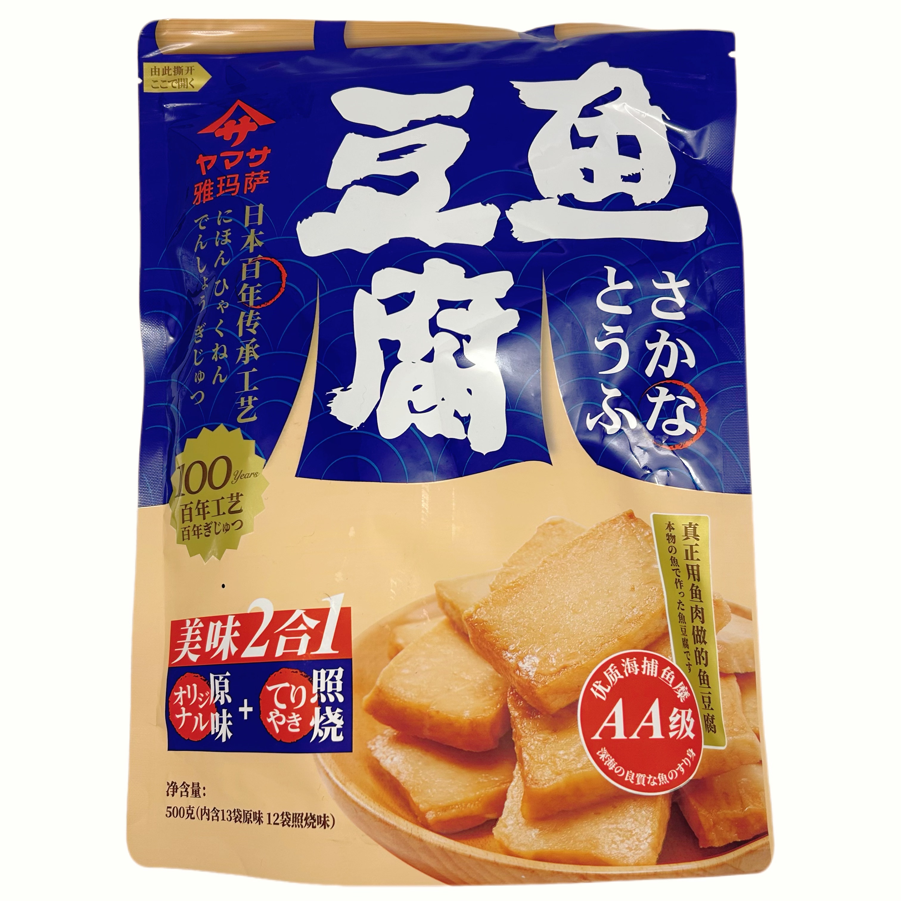 特价雅玛萨鱼豆腐原味照烧味混合500g袋装即食鱼肉零食休闲食品