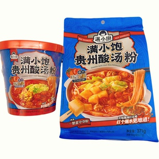 滿小飽貴州酸湯粉袋裝 速食米線米粉酸辣粉紅酸湯火鍋粉絲夜宵 桶裝