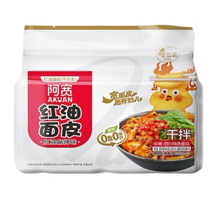 阿宽红油面皮460g速食食品方便面整箱麻酱拌面非火鸡面袋夜宵