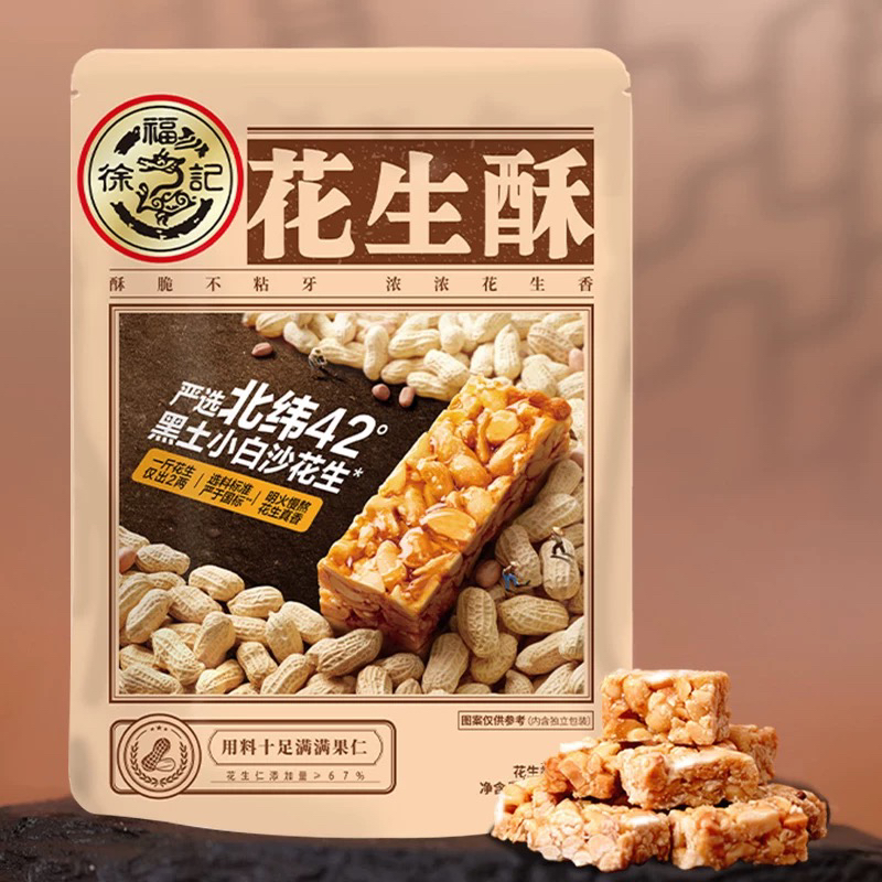 临期特价徐福记花生酥糖250g花生酥老式花生糖喜庆糖果零食休闲