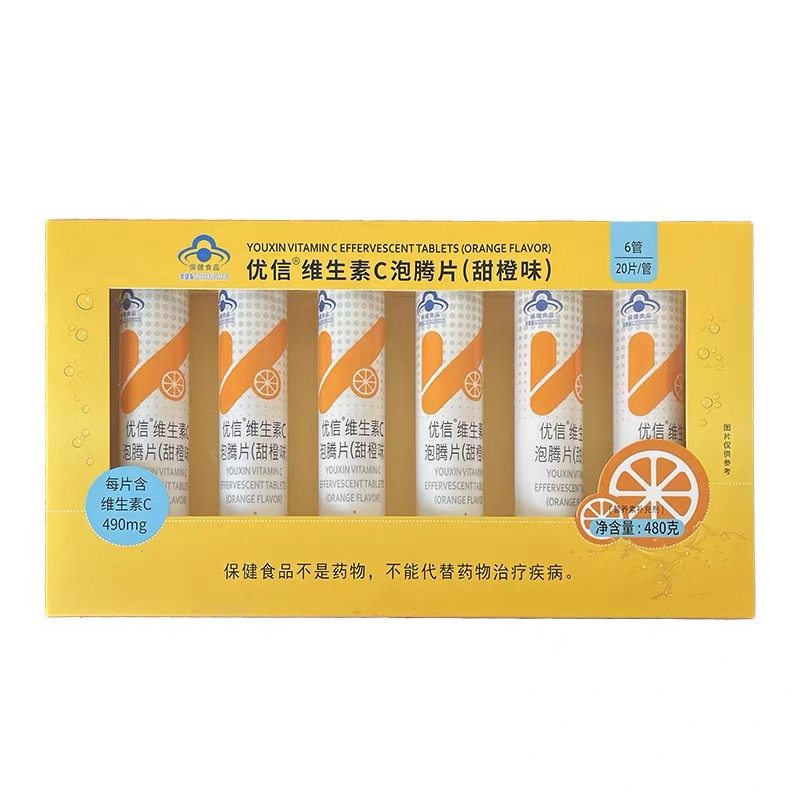 维生素C泡腾片甜橙味80gx6支/盒休闲健康补充VC成人泡水酸甜饮品