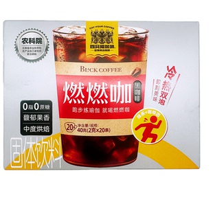 四只猫燃燃咖黑咖啡一盒20条独立小包商超速溶咖啡粉云南高山咖啡