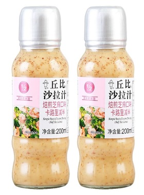 丘比沙拉汁柠檬口味凯撒沙拉口味200ml 三明治烤肉海鲜沙拉汁
