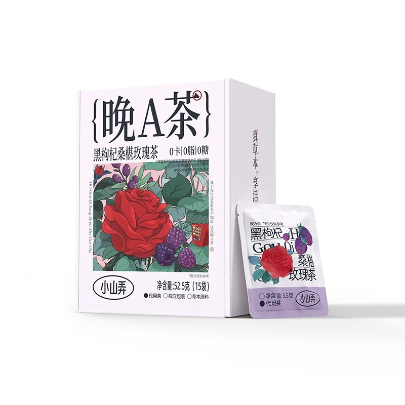 临期特价小山弄早c晚a茶黑枸杞桑椹干玫瑰花茶女生刺梨柠檬茶养生