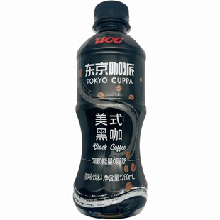 UCC悠诗诗美式黑咖啡饮料瓶装即饮冰咖啡东京咖派280ml健身饮品