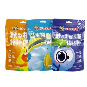 京都念慈菴秋梨枇杷无糖棒棒糖亲牙叶黄素蓝莓益生菌儿童零食糖果