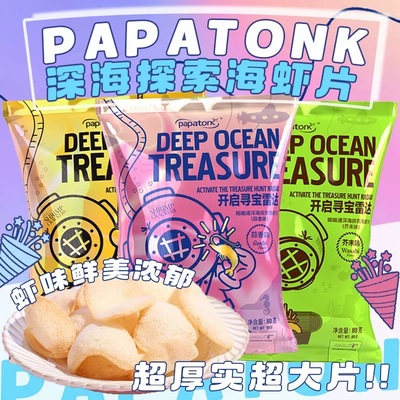 临期印尼进口啪啪通80g膨化酥脆追剧零食小吃芥末味鲜海虾片薯片