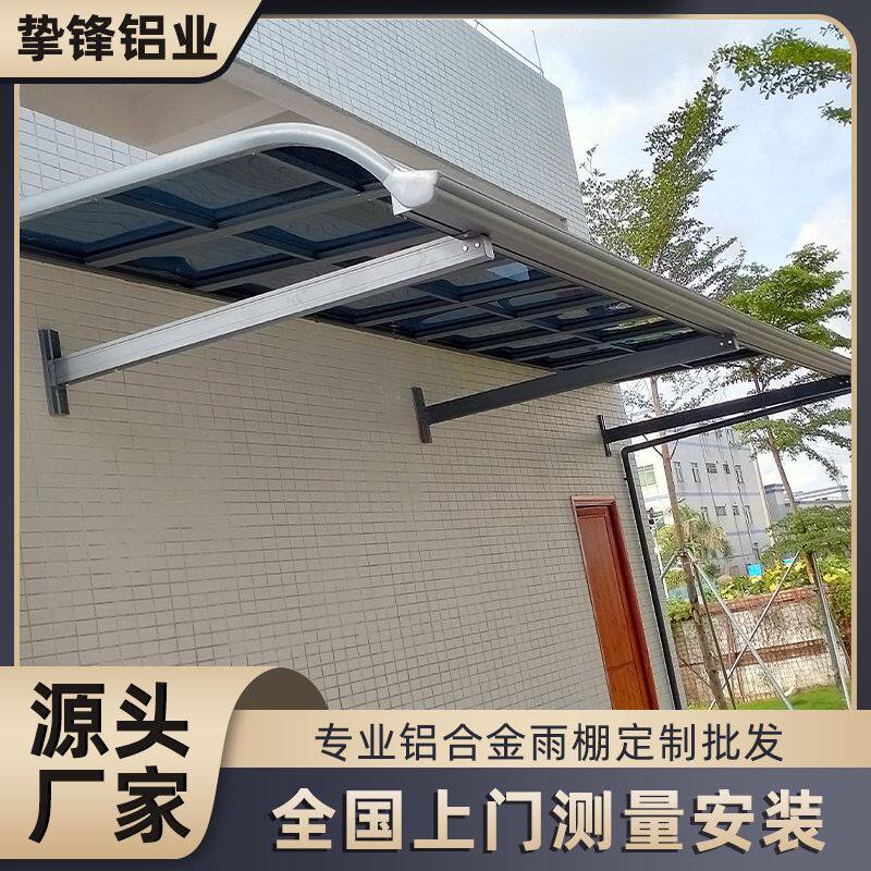 别墅院子防晒雨棚遮阳棚自建家用耐力板透明遮雨棚铝合金雨棚_虎窝淘