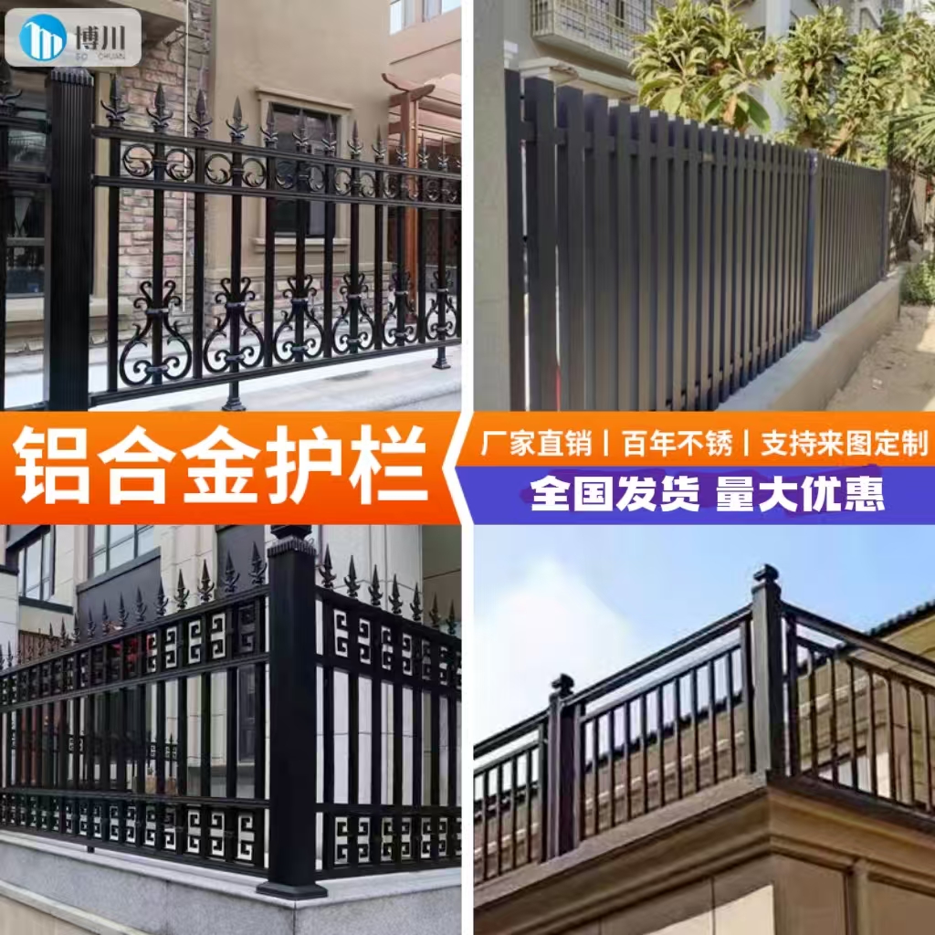 铝艺护栏围墙阳台铝合金栅栏 阳台扶手栏杆户外花园别墅庭院围栏
