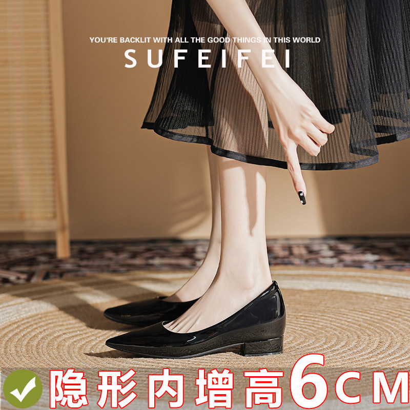 苏妃妃内增高6公分黑色春季新款单鞋女尖头高跟鞋通勤工作鞋平底