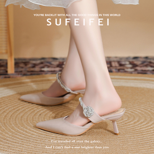 苏妃妃春季新款高跟鞋女细跟尖头时尚百搭外穿包头半拖后空凉鞋女