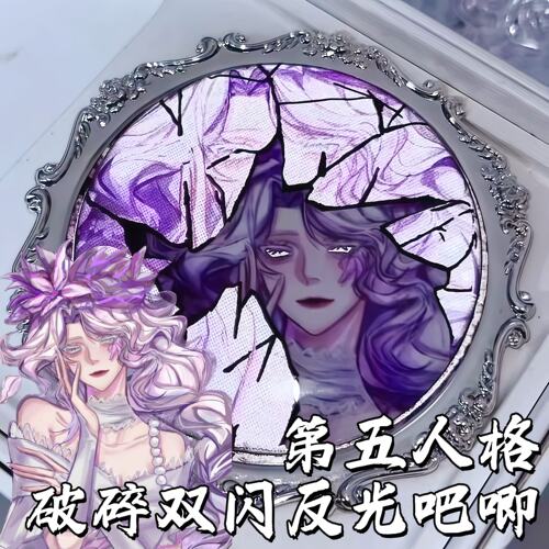 第五人格吧唧动漫周边迷迭香渔女破碎反光徽章二次元双闪谷子挂件