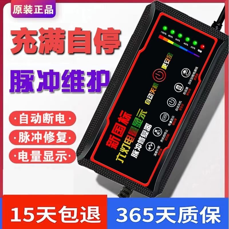 自动断电修复激活电动车电瓶充电器48V60V20AH72伏两轮三轮电车通