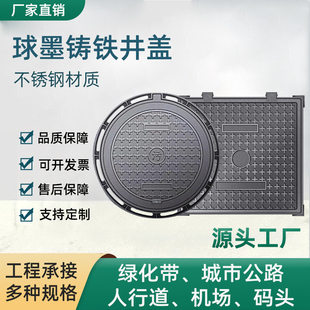 球墨铸铁井盖圆形方形重型雨水井市政下水道盖板污雨水井盖沙井盖
