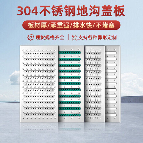 304不锈钢隐形井盖方形隐藏装饰