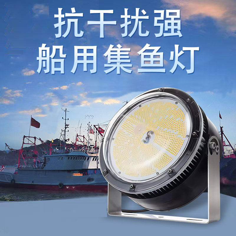 渔登船用大功率1000瓦超亮led空中集鱼灯220v海钓诱鱼灯600w聚鱼